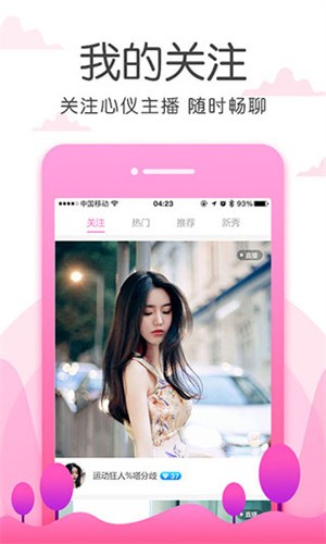 俏佳人app下载网址进入安卓版