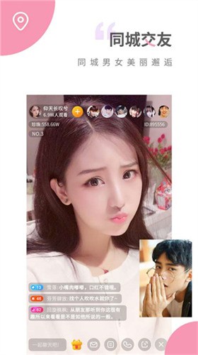 万人迷直播最新版下载