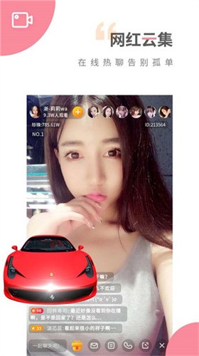 万人迷直播最新版下载