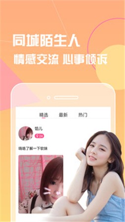 鲁鲁社区交友软件下载入口平台下载