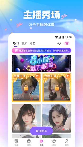 芭乐视app下载安装