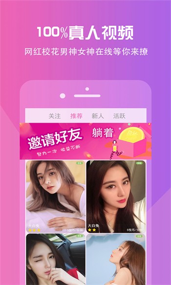 芭乐app下载官网入口站长统计免费版下载