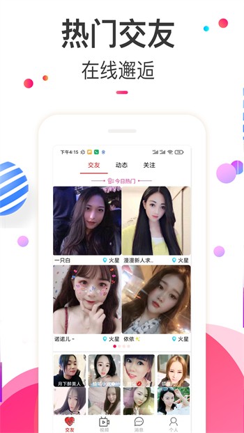 9.1蓝莓视频app下载大全