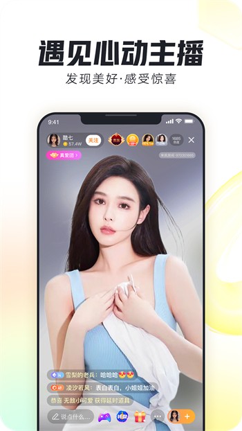 红楼直播tv版
