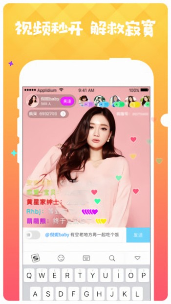 月亮直播最新版下载app