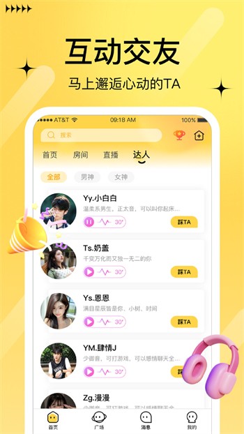 夜爱直播app免费下载在线下载