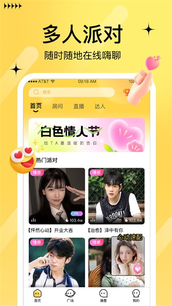 夜爱直播app免费下载在线下载