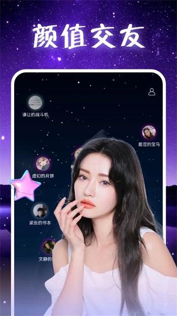 秀色直播免费版免费版下载