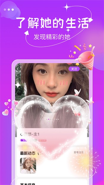 别告诉妈妈app免费下载最新版下载