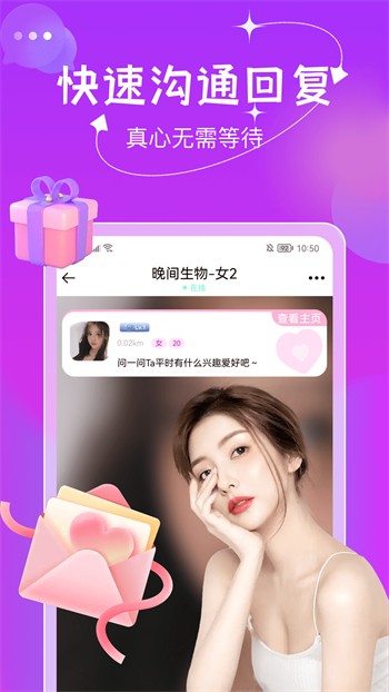 别告诉妈妈app免费下载最新版下载