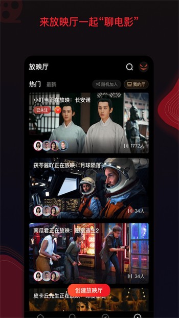 天娇直播无限制版下载