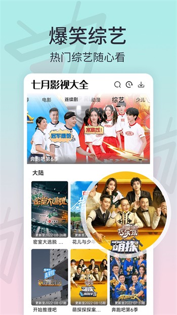 草莓香蕉樱桃黄瓜丝瓜榴莲优享版app下载