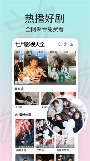 草莓香蕉樱桃黄瓜丝瓜榴莲优享版app下载