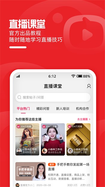 Uki社交app安卓版app下载