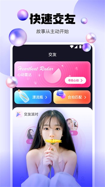 欲女直播app软件下载地址版本