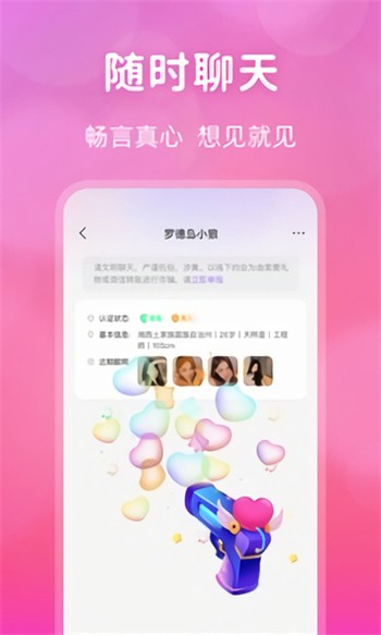 菠萝视频app下载