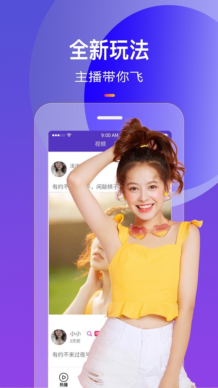 夜色快播极速版app