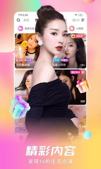 茄子app懂你下载官网免费版