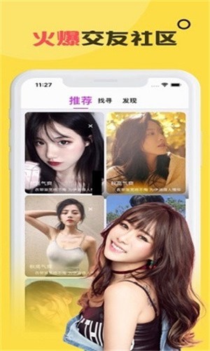 色鬼app软件免费下载最新版app下载