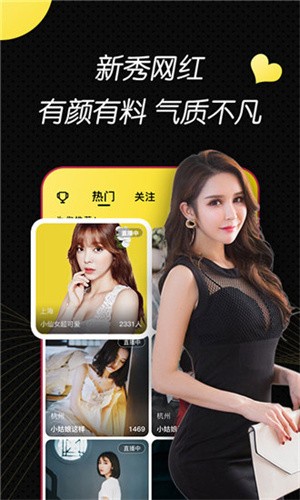 月色直播(隐藏入口)app间免费版app下载