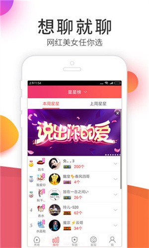 月色直播(隐藏入口)app间免费版app下载