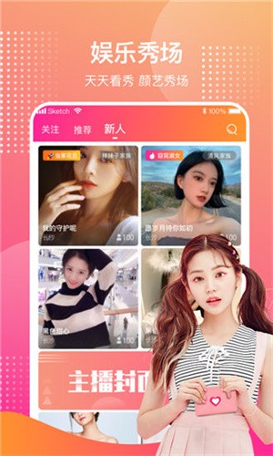 月色直播(隐藏入口)app间免费版app下载