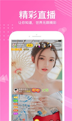 月色直播(隐藏入口)app间免费版app下载