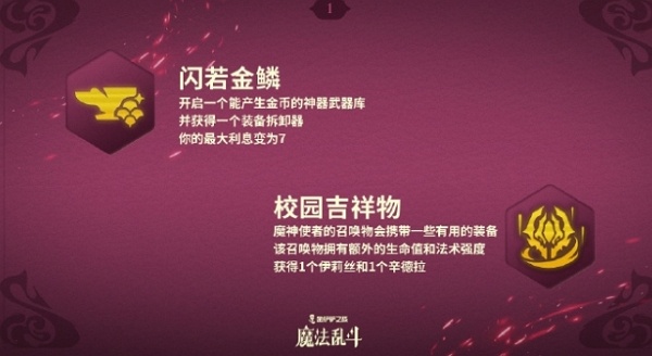 金铲铲之战魔法乱斗赛季新增强化符文一览 金铲铲之战最新赛季新增强化符文