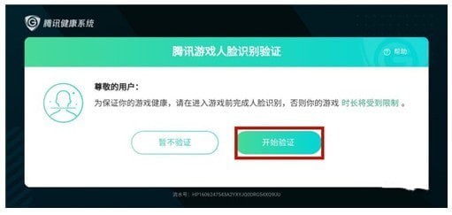 王者荣耀怎么改实名认证第二次 实名认证怎么修改第二次 王者荣耀怎么改实名认证第二次 实名认证怎么修改第二次