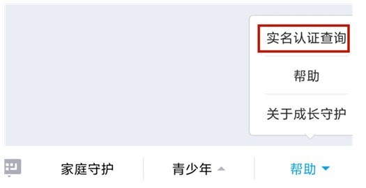 王者荣耀怎么改实名认证第二次 实名认证怎么修改第二次 王者荣耀怎么改实名认证第二次 实名认证怎么修改第二次