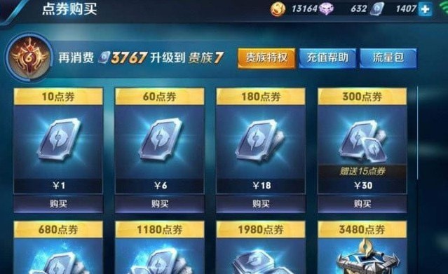 王者荣耀v8要充值多少钱2021 有什么好处 王者荣耀v8要充值多少钱2021 有什么好处
