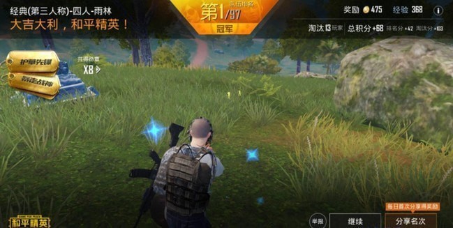 和平精英云游戏什么意思 和和平精英一样吗 和平精英云游戏什么意思 和和平精英一样吗