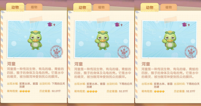 摩尔庄园河童在哪钓 怎么获得 摩尔庄园河童在哪钓 怎么获得