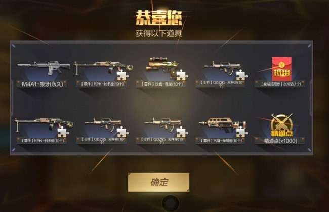 穿越火线手游钻石礼包抽奖技巧 抵用券怎么用 穿越火线手游钻石礼包抽奖技巧 抵用券怎么用