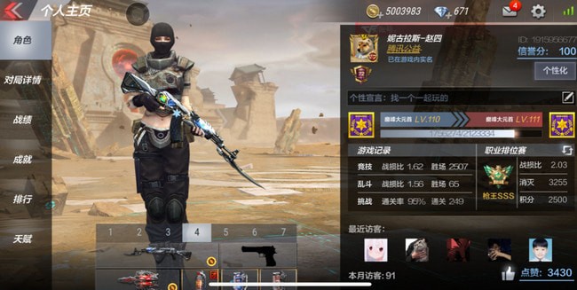 穿越火线手游无影飞行棋多少钻石 多少圈必出