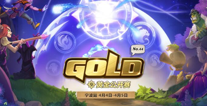 炉石传说黄金公开赛2022 黄金总决赛介绍