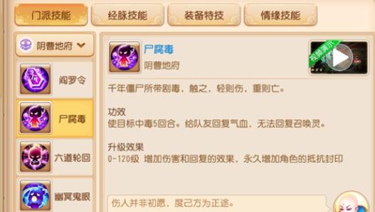 梦幻西游手游尸腐毒回血怎么算 梦幻西游手游尸腐毒回血怎么算