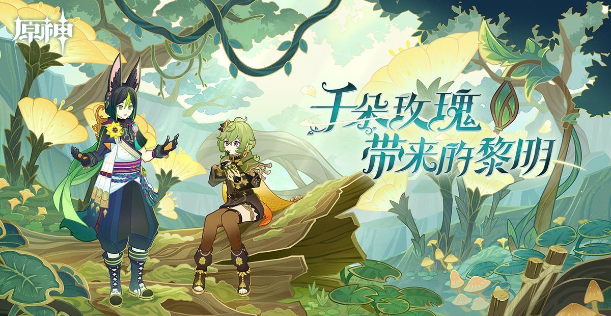 原神3.0直到桓那痊愈任务怎么做 原神直到桓那痊愈任务解密攻略