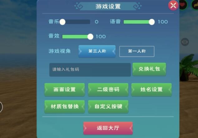 创造与魔法最新礼包兑换码2023_兑换码大全