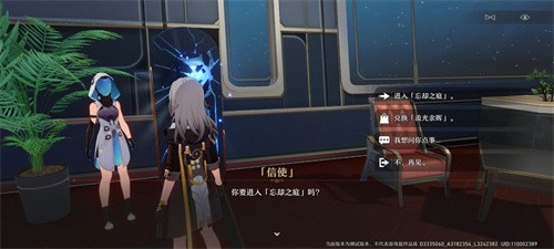 崩坏星穹铁道忘却之庭怎么开解锁攻略