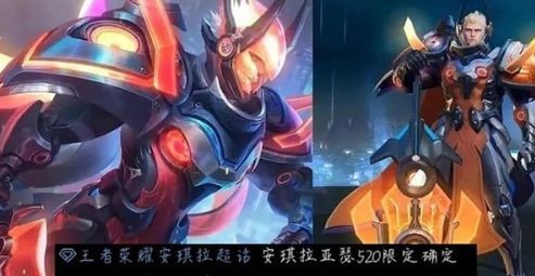 2023王者荣耀520限定皮肤有什么_520限定皮肤一览