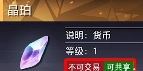 晶核晶珀怎么用-晶核晶珀怎么获得获取方法介绍