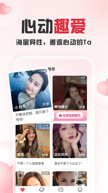 公主视频直播下载