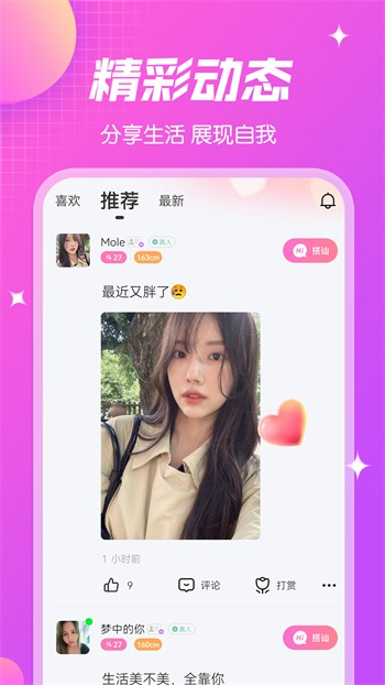 xvdevios中文版手机版软件