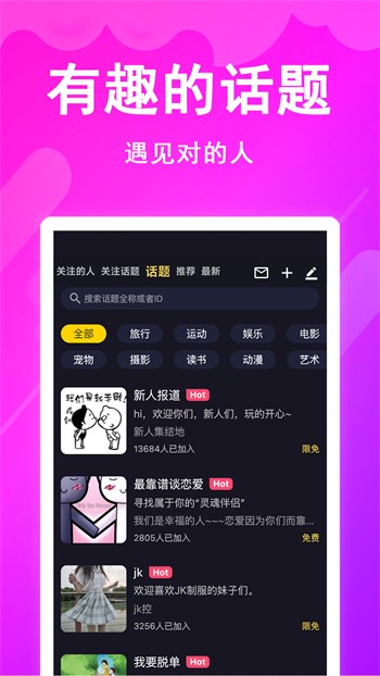 爱浪直播官方安装下载下载