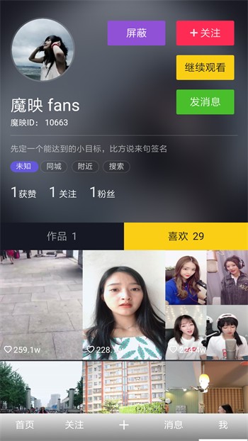宅男深夜利器无限制版最新版下载