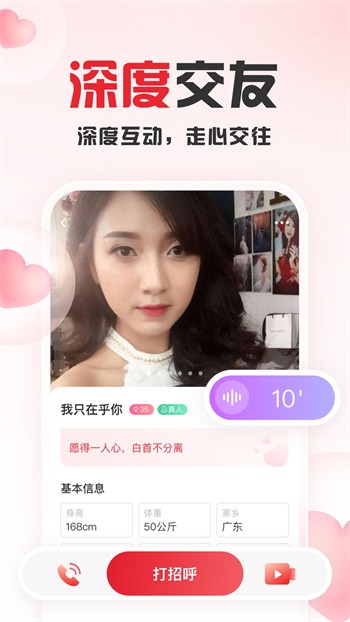 千娇直播免费下载安装手机软件大全