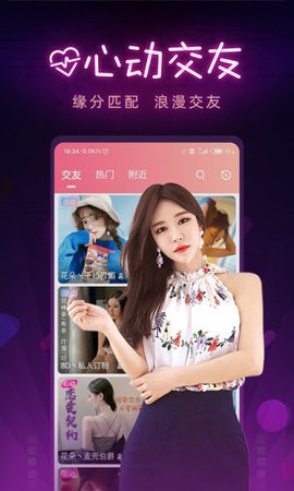 千娇直播华为免费下载安装最新版