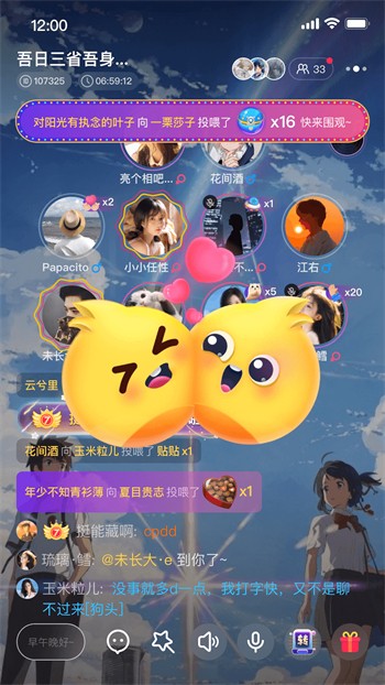 2021网站你懂我意思正能量免费版完整版下载