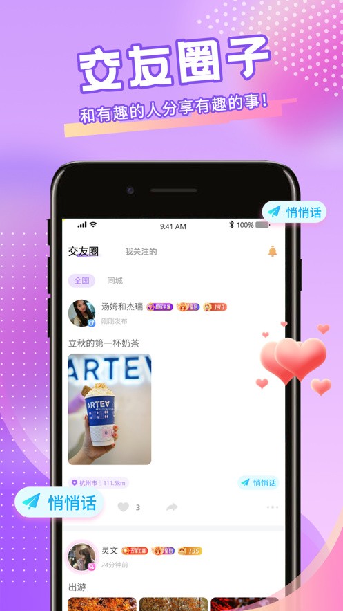 蘑菇短视频手机版下载